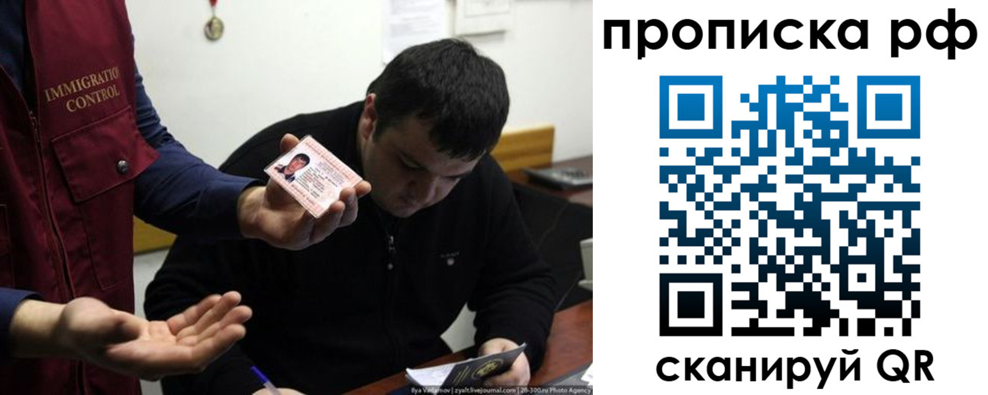 прописка штамп в Фурманове