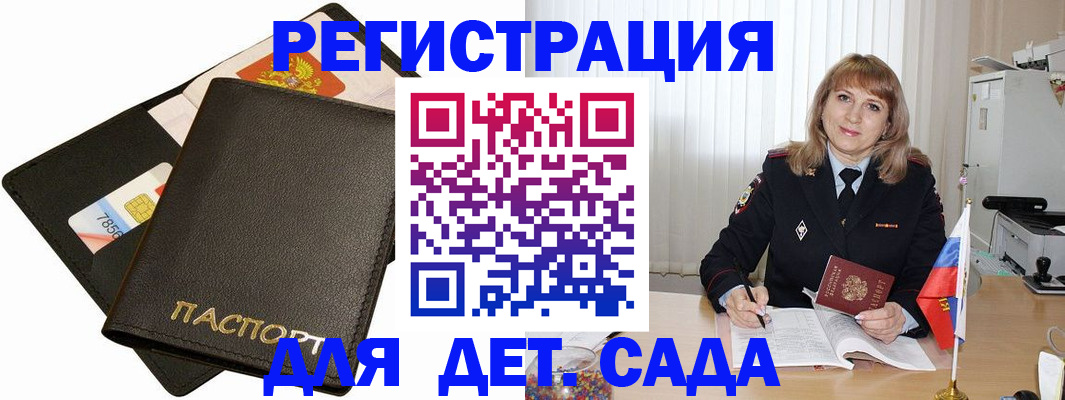 прописка паспорт в Фурманове