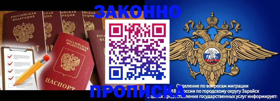 прописка для кредита в Фурманове