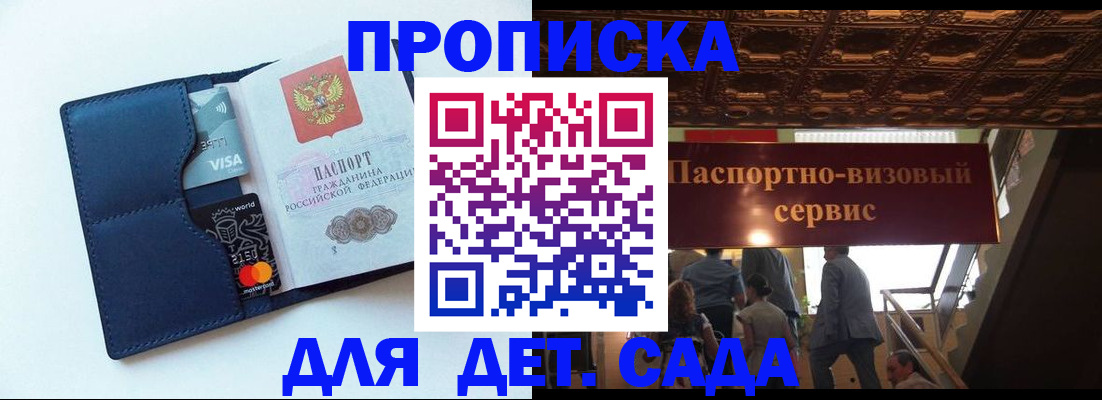 прописка от собственника в Фурманове