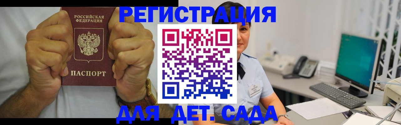 временная регистрация недорого в Фурманове